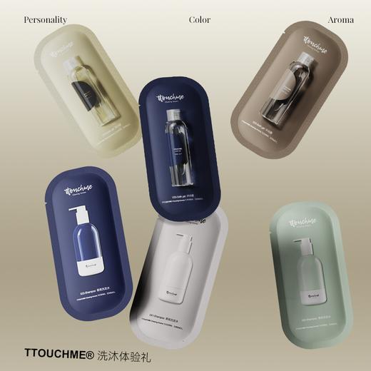 【试香装】TTOUCHME香水沐浴露 533木质馥奇香调 旅行装试用装13ml 商品图3