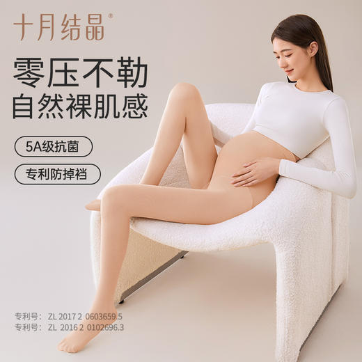 【满200减100】孕妇打底连裤水光腿神器肉色丝袜春秋季外穿 商品图1