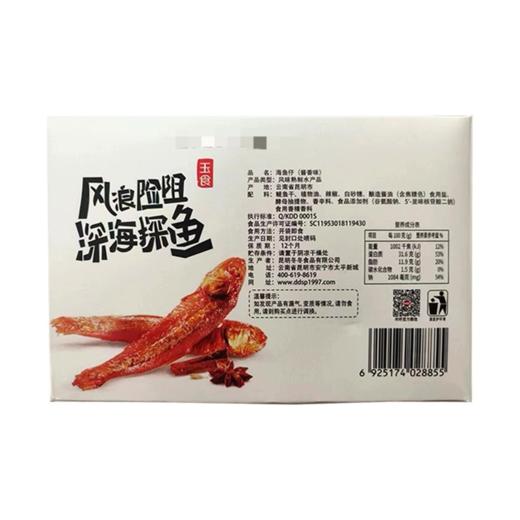 咚咚,海鱼仔(酱香味) 【108g】 昆明冬冬 商品图1