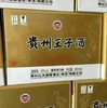 BQF贵州王子酒酱香型（460ML*6） 商品缩略图0