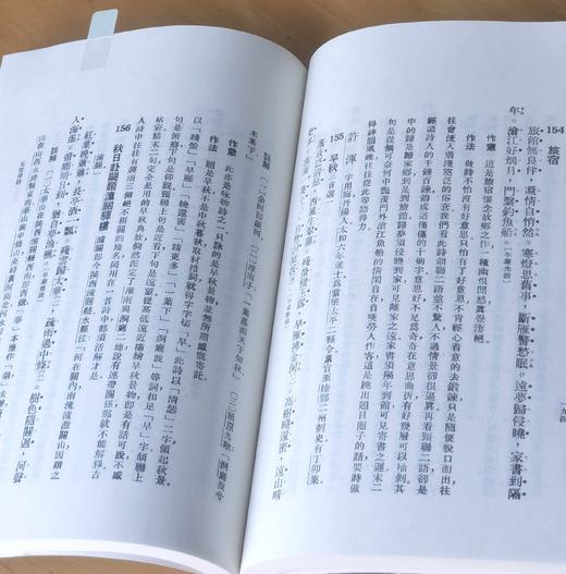 《唐诗三百首详析》，喻守真编，25开平装372页，中华书局1948年初版，2003年10月影印一刷。售价40元包邮。 商品图7