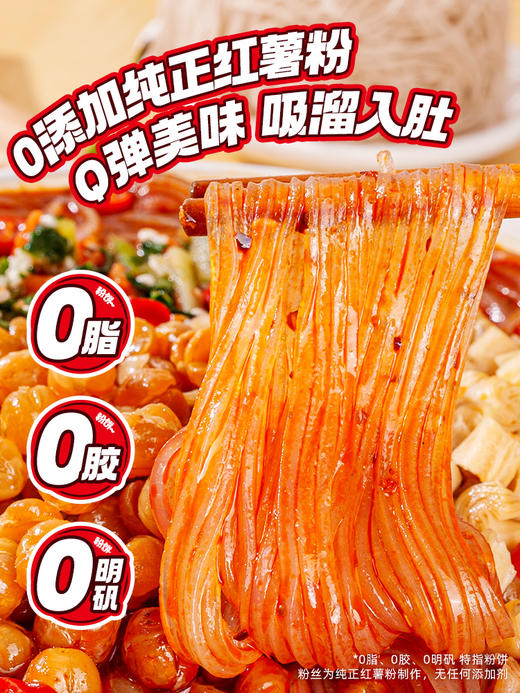 食族人 豌豆酸辣粉 130g/桶 商品图4