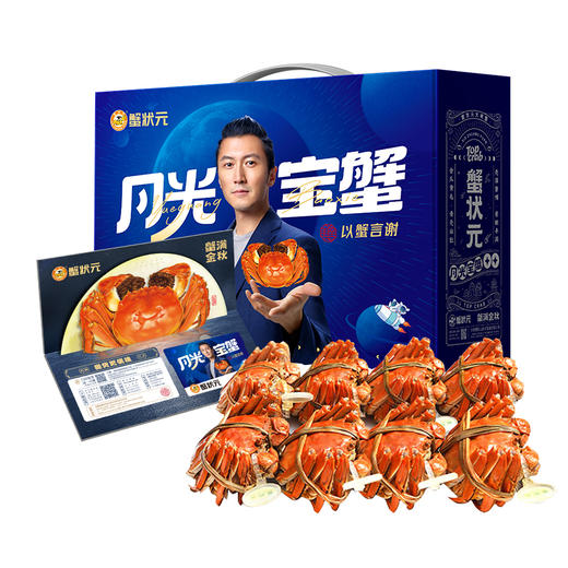 【秋高蟹肥】蟹状元888型号 四对装雄蟹3.5两；雌蟹2.5两 商品图3
