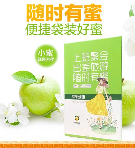 夜郎蜂业  315g苹果蜂蜜 独立包装 商品图0