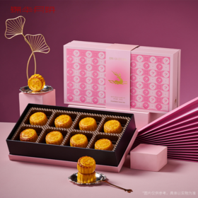 锦华经典流心奶黄月饼400g