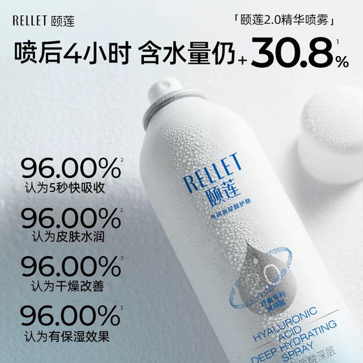 颐莲 玻尿酸补水保湿控油精华水喷雾 300ml 商品图4