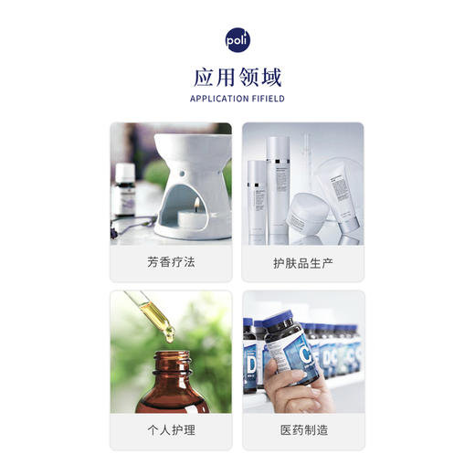 巴拉圭进口愈创木精油 天然精油原料批发 颇黎POLI进口单方精油原 商品图1