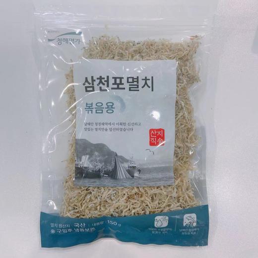 海地村 干小鳀鱼(炒用)150g 商品图0