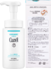 珂润CUREL润浸保温洁频泡沫150ml(220269) 商品缩略图5