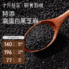 研食妈咪无糖黑芝麻糊核桃芝麻黑豆粉代餐粉孕期营养早餐 商品缩略图3