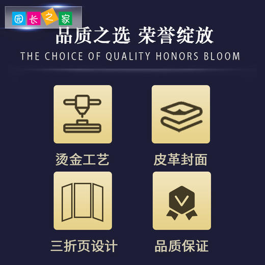 三折式荣誉证书珠光烫金面 商品图3