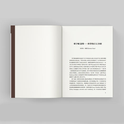 《高斯：科学的巨人》 商品图5