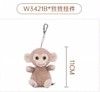 伽百利Gabriel狌狌挂件（11CM） 商品缩略图0