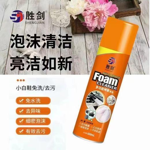 BZX多功能神奇泡泡650ml 商品图0