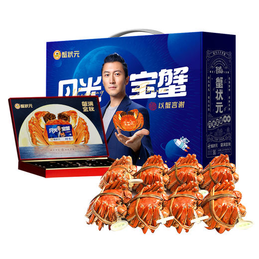 【秋高蟹肥】蟹状元5088型号 四对装雄蟹6.0两；雌蟹4.5两 商品图5