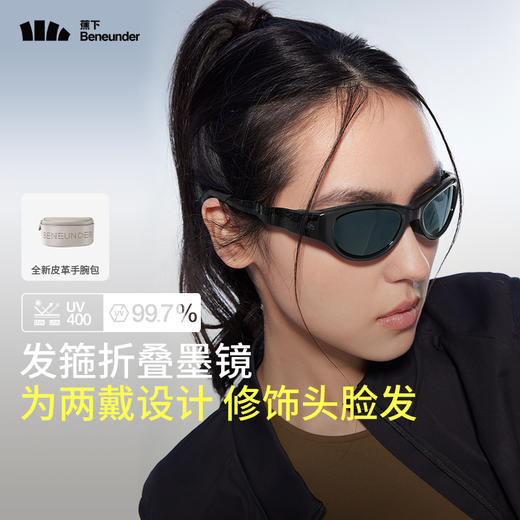 蕉下发箍折叠墨镜FO31724猫眼小框太阳镜防晒防紫外线开车遮阳镜 商品图6
