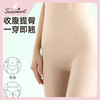 ⁶2件装【泰国天然乳胶10D悬浮裤】Saisamorn赛莎梦 8836，SS06-QTT-SSM 商品缩略图1