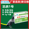 【凯鸽1号】粉5g*6袋，呼吸道,肠道,毛滴虫,球虫,四合一, 商品缩略图0