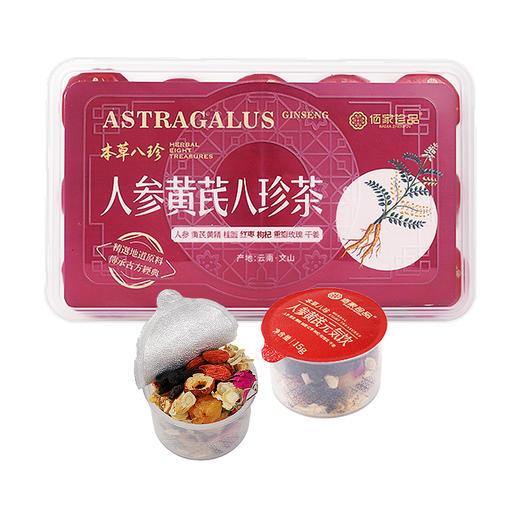 人参黄芪八珍茶 商品图6