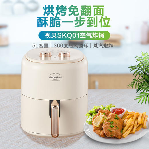 SKQ01/空气炸锅 商品图0