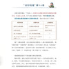 《超级文言本》（共6册） 商品缩略图11