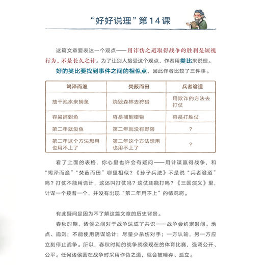 《超级文言本》（共6册） 商品图11