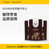 ChocZero无蔗糖85%可可特浓黑巧100g*3可可脂 商品缩略图0
