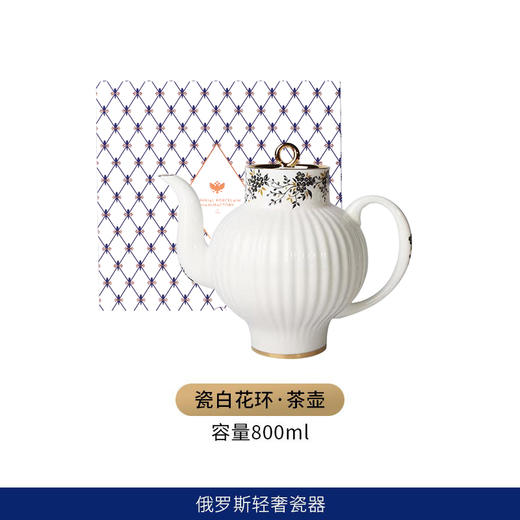 俄皇LOMONOSOV瓷白花环系列骨瓷咖啡杯碟套装高端精致下午茶茶具 商品图1