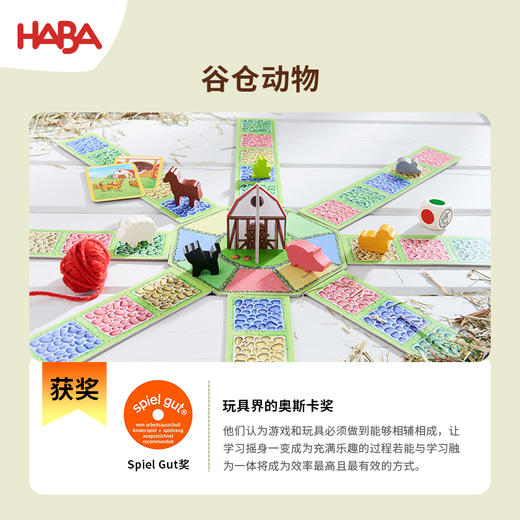 HABA 害羞虫虫 桌游 适合年龄3岁+ 观察专注 德国原装 305505 商品图7