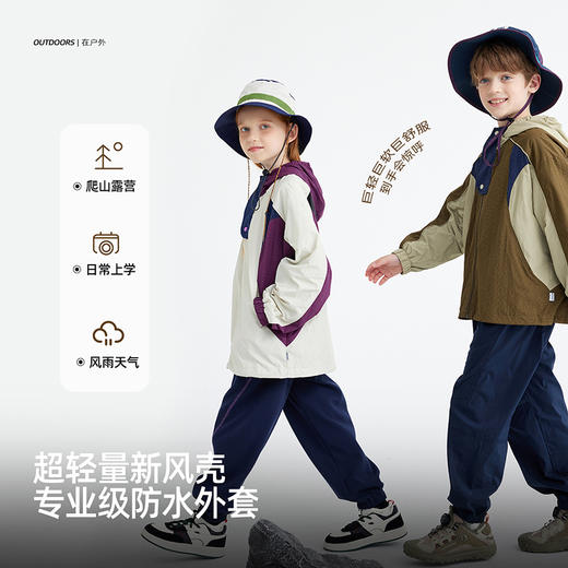 *【专业级四级防泼水】儿童户外轻量夹克连帽撞色外套 PQWT2401-PQWT2533-PQWT2534 商品图2