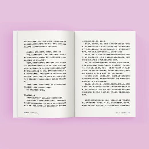 《她的荆棘：从痛经到子宫内膜异位症》 商品图8