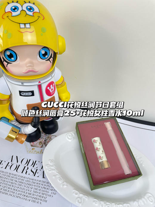 GUCCI古驰倾色花悦丝润节日礼盒香水口红套装 丝润碎花口红25色号+花悦女士香水10ml礼盒 商品图0