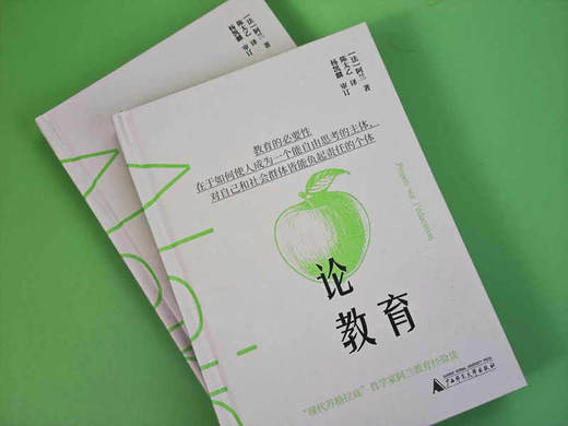 论教育   [法]阿兰/著  陈太乙/译 商品图3