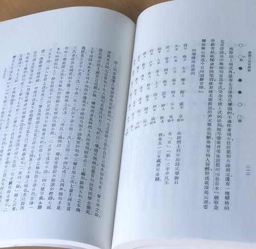 《唐诗三百首详析》，喻守真编，25开平装372页，中华书局1948年初版，2003年10月影印一刷。售价40元包邮。 商品图11