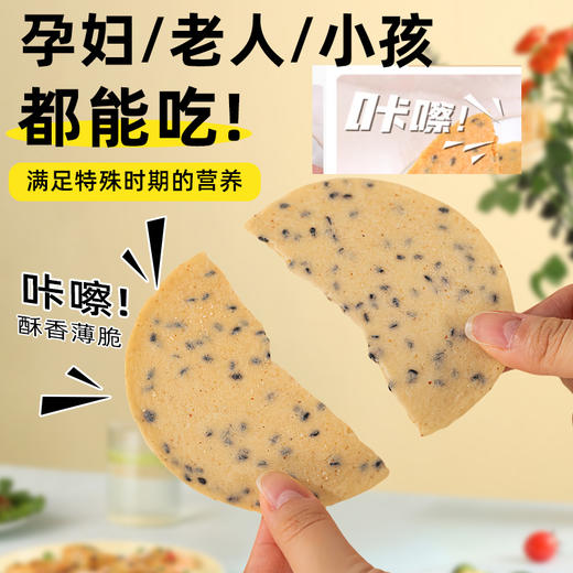 【土拔香】铁棍山药黑芝麻薄饼 商品图4