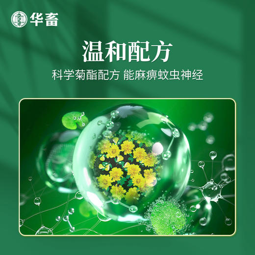华畜蚊香养殖场专用兽用盘香畜牧蚊香猪场牛羊圈鸡舍驱蚊户外蚊香 商品图4