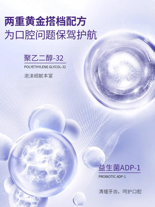 雅澳舒缓抗敏感牙膏 商品图2