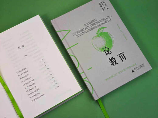 论教育   [法]阿兰/著  陈太乙/译 商品图5