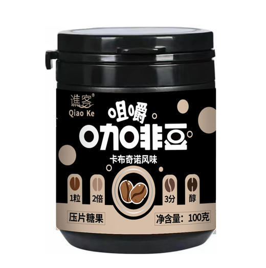 【口嚼更有劲！嚼着吃的咖啡糖豆~】摩卡咖啡压片糖果 犯困提神 卡布奇诺醒脑压片 拿铁糖罐装 网红即食咖啡糖-QQ 商品图7