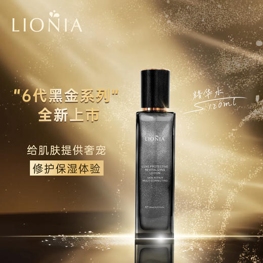 LIONIA莲妮娜海洋鱼子精华塑颜修护焕活精华水（黑金） 商品图0
