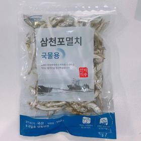 海地村 干大鳀鱼(汤用)150g