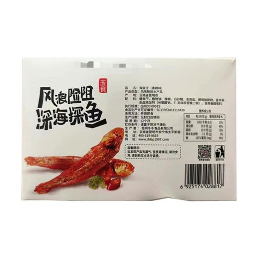 咚咚,海鱼仔(香辣味) 【108g】 昆明冬冬 商品图1