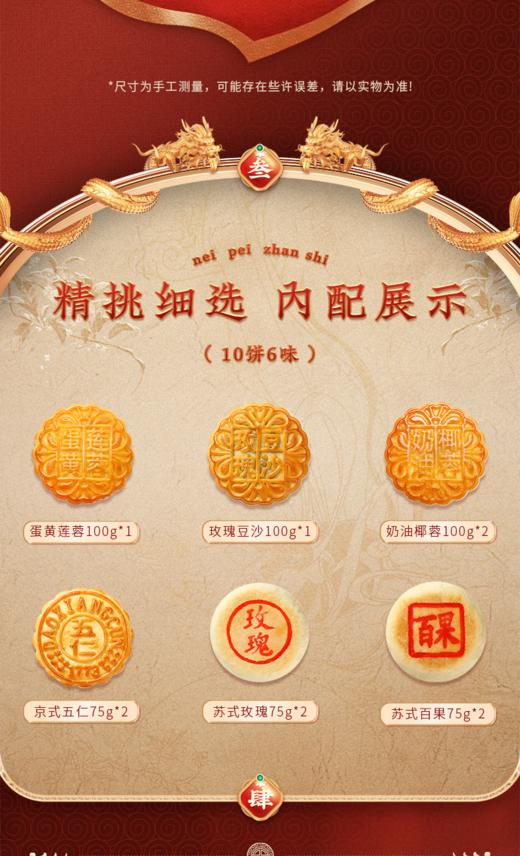 稻香村感恩月礼月饼礼盒850g 商品图2