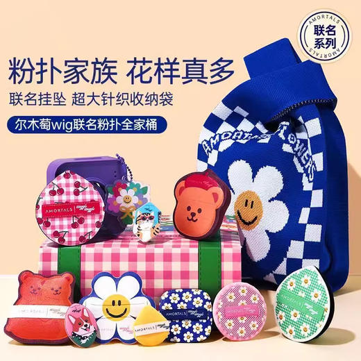 尔木萄花样真多粉扑七夕全家袋气垫粉扑散粉扑 商品图0