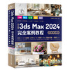 中文版3ds Max 2024完全案例教程（微课视频版） 商品缩略图0