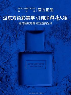 1楼植村秀羽纱润养流光精华粉底液【25年爆款】