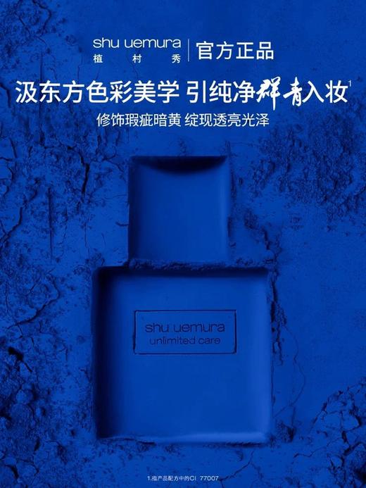 1楼植村秀羽纱润养流光精华粉底液【25年爆款】 商品图0