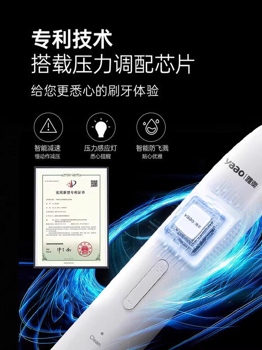雅澳X1pro电动牙刷 商品图4