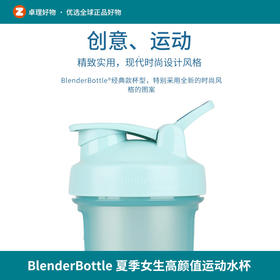 blenderbottle运动水杯夏季女生高颜值水杯 塑料BB杯大容量随行杯