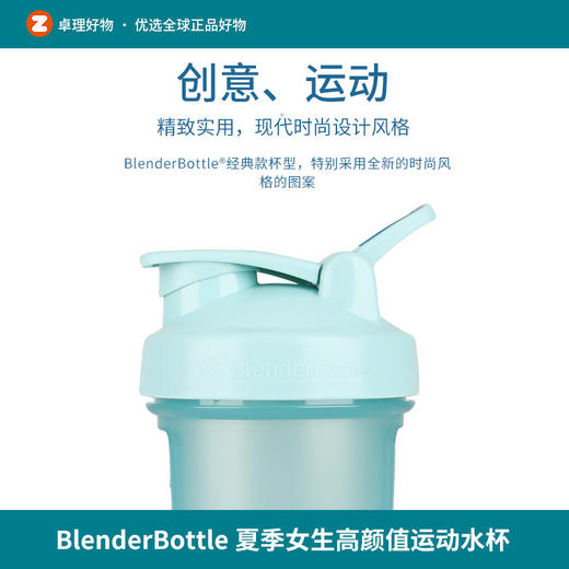 blenderbottle运动水杯夏季女生高颜值水杯 塑料BB杯大容量随行杯 商品图0